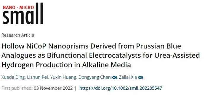 催化頂刊集錦：AFM、Angew、Nature子刊、JMCA、ACS Nano等成果