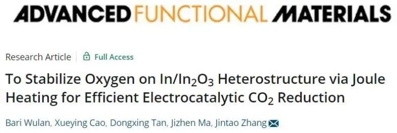 催化頂刊集錦：JACS、Nature子刊、AFM、ACS Catalysis、Adv. Sci.、Small等