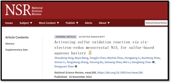 趙東元院士團(tuán)隊(duì)：JACS后，又發(fā)NSR！