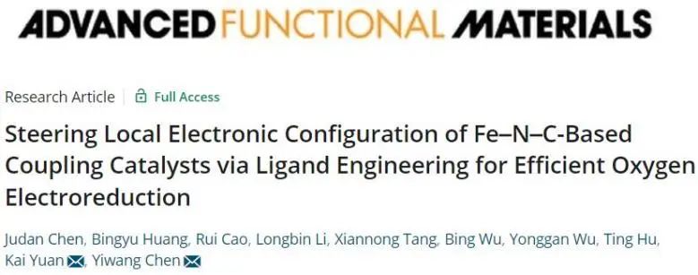 ?南昌大學(xué)AFM: 局域電子結(jié)構(gòu)導(dǎo)向的Fe–N–C基偶聯(lián)催化劑用于高效氧電還原