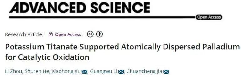 催化頂刊集錦：JACS、Nature子刊、AFM、ACS Catalysis、Adv. Sci.、Small等
