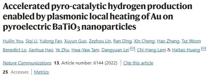 催化頂刊集錦：Nature子刊.、Angew.、AFM、ACS Catalysis、ACS Nano、Small等