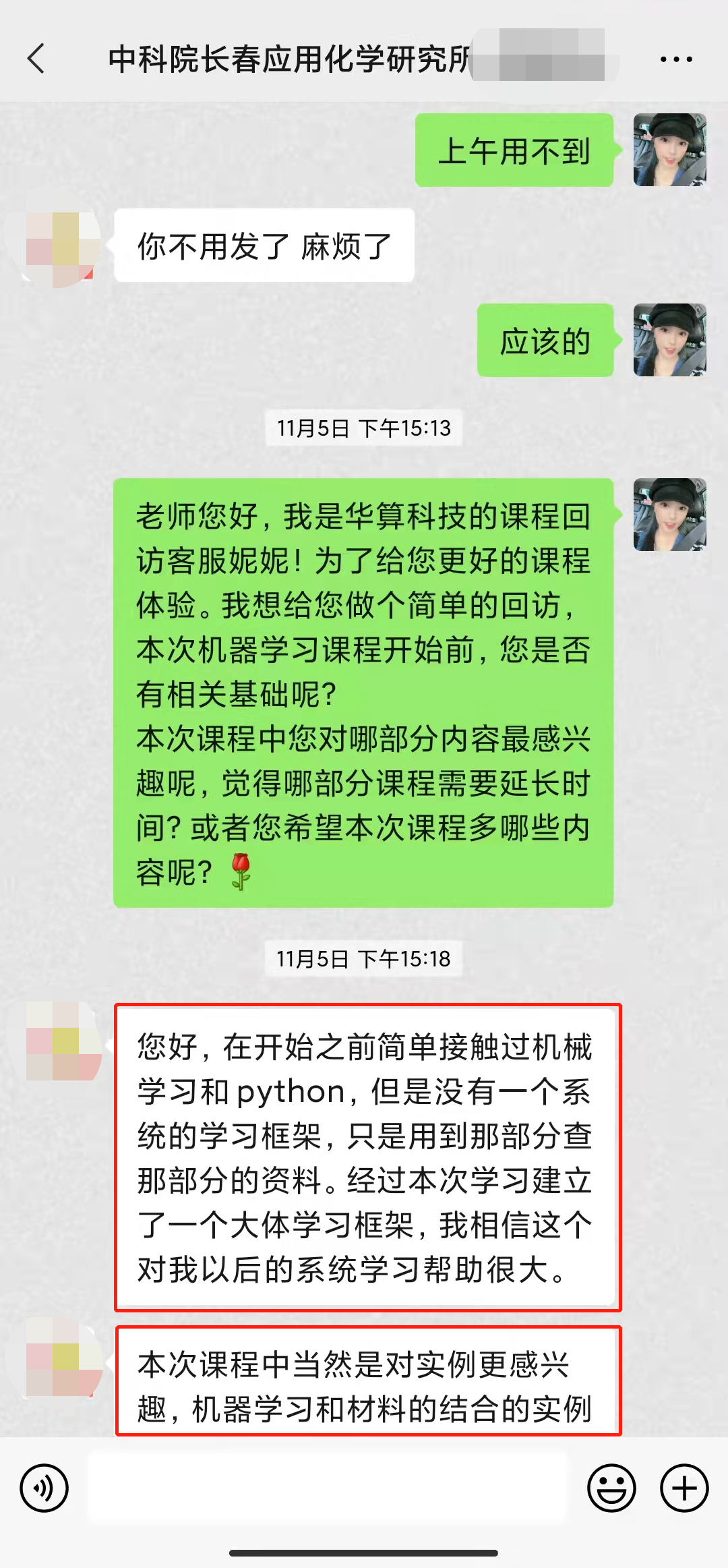 Python機(jī)器學(xué)習(xí)在材料領(lǐng)域應(yīng)用培訓(xùn)：催化/電池/動(dòng)力學(xué)/有機(jī)/力學(xué)等，最新MP數(shù)據(jù)庫(kù)/材料篩選/性質(zhì)預(yù)測(cè)/數(shù)據(jù)處理等
