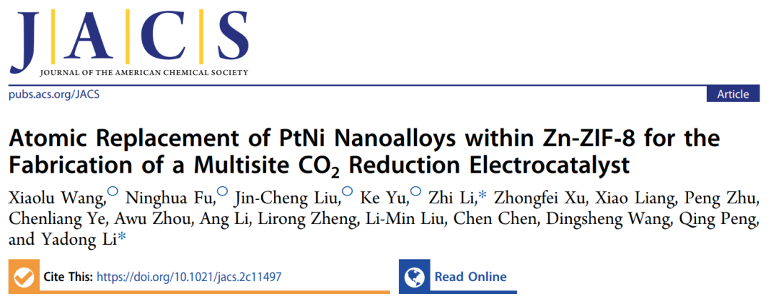 繼Nature Nanotechnology后再發(fā)JACS！李亞棟院士等人創(chuàng)制新型單原子催化劑！