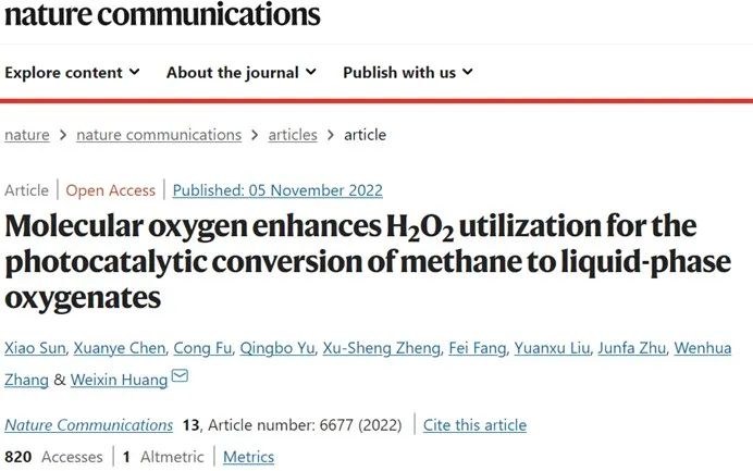 催化頂刊集錦：AFM、Angew、Nature子刊、JMCA、ACS Nano等成果