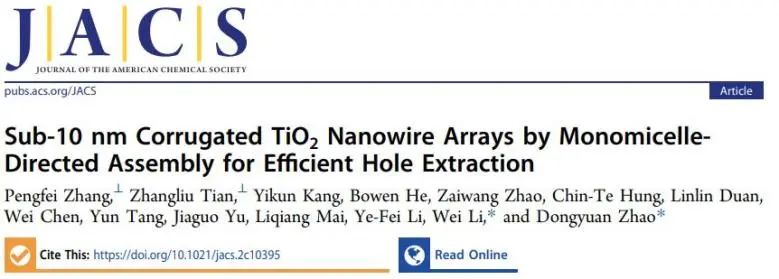 催化頂刊集錦：JACS、Nature子刊、AFM、ACS Catalysis、Adv. Sci.、Small等