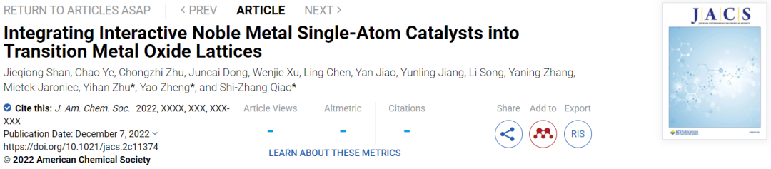 喬世璋/鄭堯/朱藝涵，最新JACS！