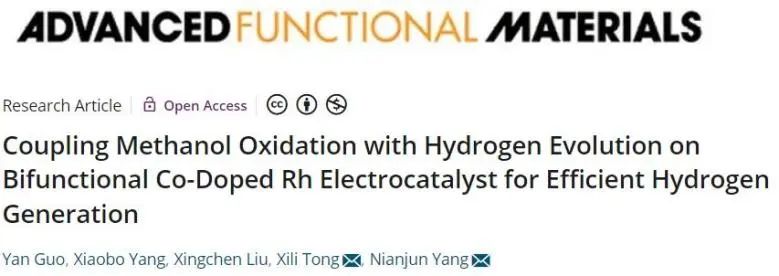催化頂刊集錦：Nat. Commun.、JACS、AFM、ACS Catal.、ACS Nano、Small等