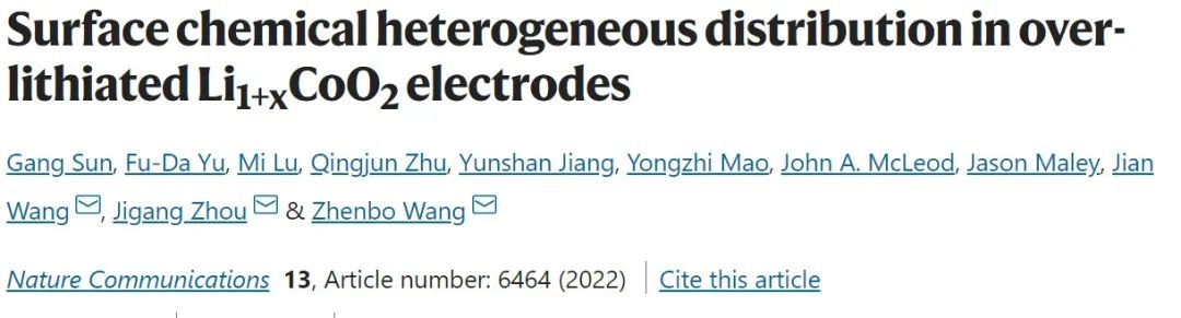 8篇電池頂刊：孟穎、溫兆銀、孫永明、丁書江、王振波、趙慎龍、張斌偉、孔源、黃鋒林等成果！