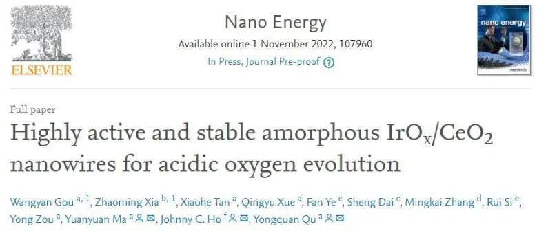 催化頂刊集錦：Nat. Commun.、JACS、AFM、ACS Catal.、ACS Nano、Small等