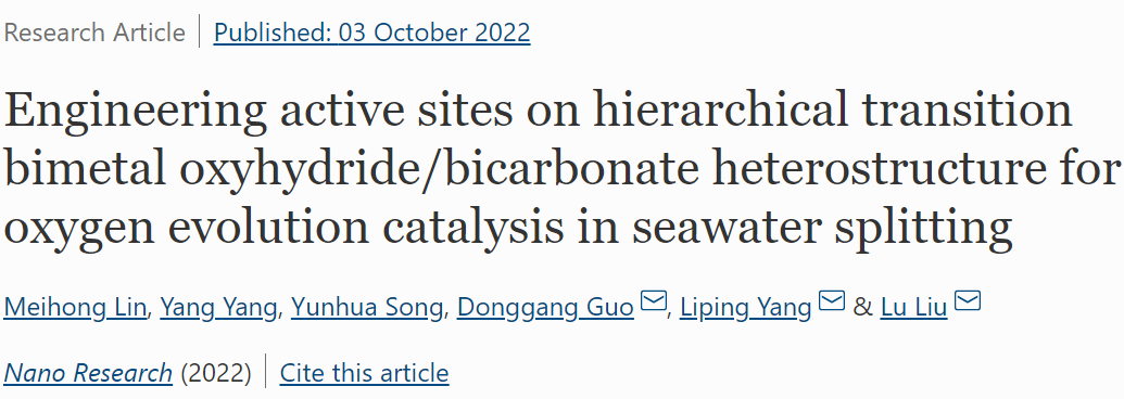 ?南開/山西大學(xué)Nano Research：FeOOHx/Ni(HCO3)2助力海水裂解析氧