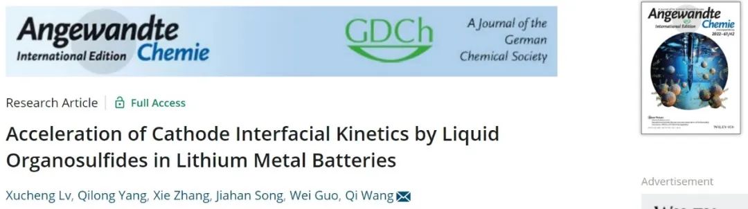 ?浙大王琦Angew：基于液態(tài)有機(jī)硫化物正極的液-固轉(zhuǎn)換鋰硫電池！
