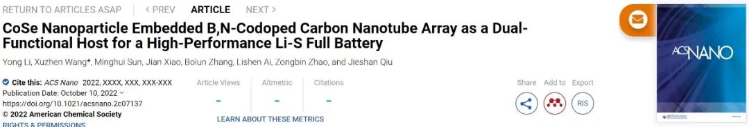 8篇電池頂刊：魯兵安、余彥、陳人杰、郭向欣、鄭奇峰、宋英澤、徐群杰、王旭珍等成果！