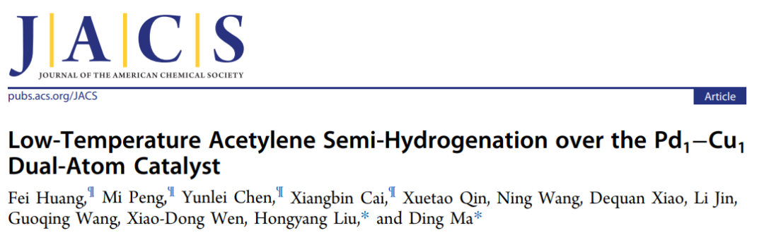 馬丁/劉洪陽，最新JACS！