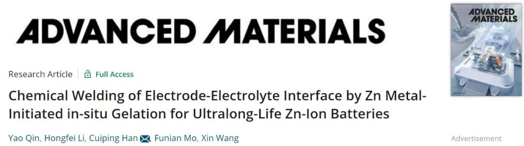 8篇電池頂刊：余彥、忻獲麟、錢濤、吳飛翔、姜建壯、王康、王功名、王欣等成果！