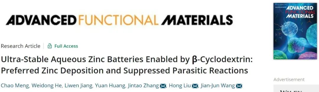 8篇電池頂刊：Nature子刊、AEM、AFM、ACS Energy Lett.、ACS Nano、EEM等成果