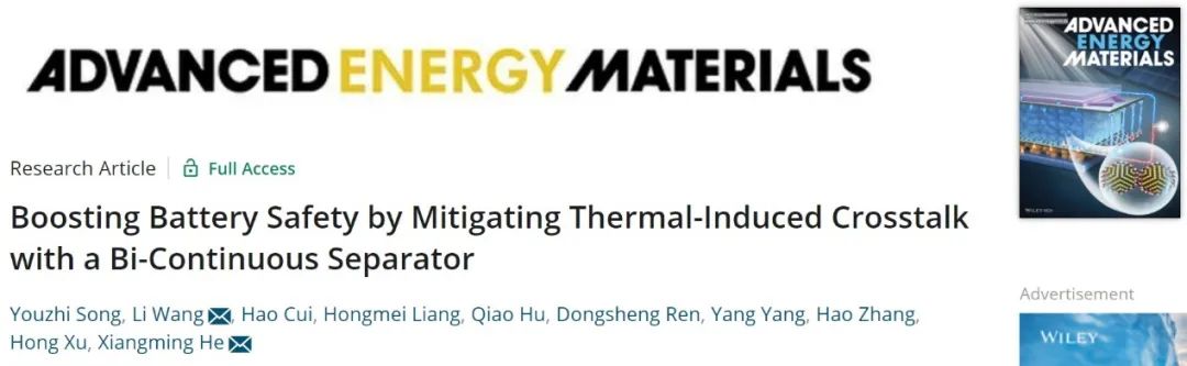 8篇電池頂刊：Nature子刊、AEM、AFM、ACS Energy Lett.、ACS Nano、EEM等成果