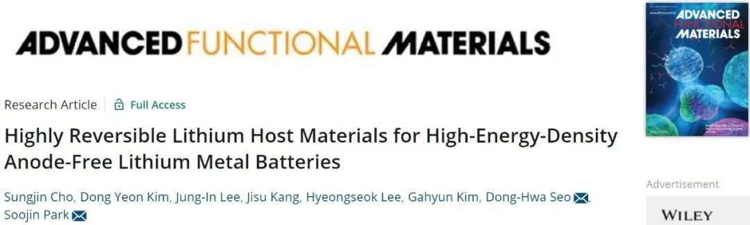 8篇電池頂刊：Nature子刊、AEM、AFM、ACS Energy Lett.、ACS Nano、EEM等成果