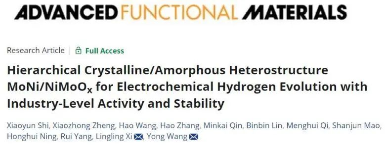 AFM：構(gòu)建分級(jí)晶態(tài)/非晶態(tài)MoNi/NiMoOx，實(shí)現(xiàn)工業(yè)級(jí)電流密度電催化析氫