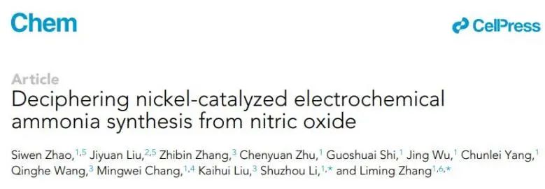 催化頂刊集錦：JACS、Nature子刊、Chem、AFM、ACS Catalysis、ACS Nano等成果