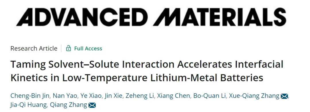 9篇Angew，4篇AM，Joule、JACS、Chem…全球高被引科學家清華張強教授2022年成果精選！