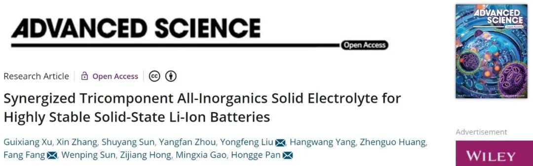 潘洪革/劉永鋒/方方Adv. Sci.：三組分全無機(jī)物固態(tài)電解質(zhì)助力高穩(wěn)定固態(tài)鋰電