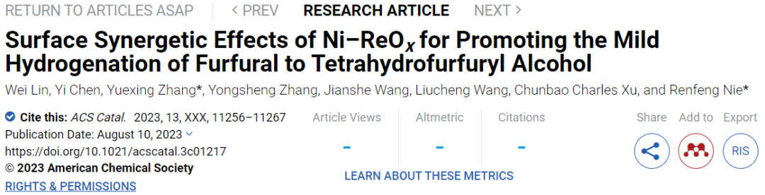 聶仁峰/張躍興ACS Catalysis：Ni-ReOx表面協(xié)同促進糠醛溫和加氫制四氫糠醇