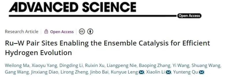 催化頂刊集錦：JACS、Nature子刊、Angew.、AFM、Adv. Sci.、ACS Catal.等成果