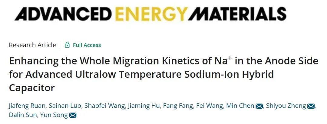 電池頂刊集錦：孫學(xué)良、孟穎、陳忠偉、范紅金、王宇、王振波、宋云、戴勝等成果！
