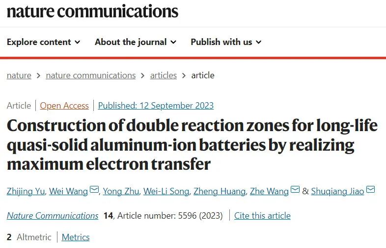 ?北科焦樹強(qiáng)等，最新Nature子刊！解決鋁離子電池的痛點(diǎn)！