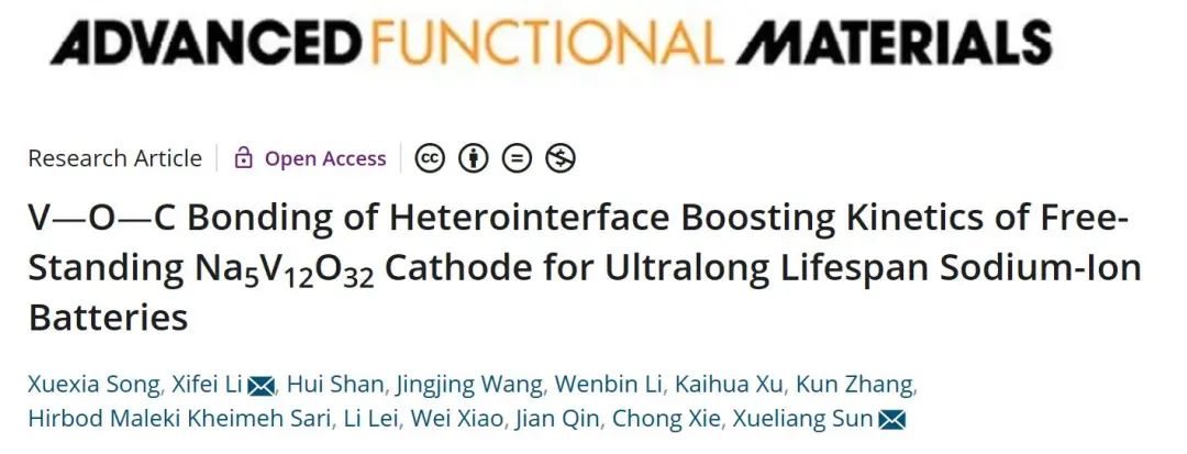 電池頂刊集錦：孫學(xué)良、孟穎、陳忠偉、范紅金、王宇、王振波、宋云、戴勝等成果！