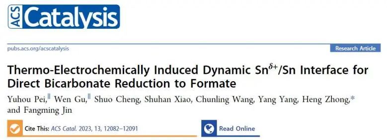 催化頂刊集錦：JACS、Nature子刊、Chem、AFM、ACS Catalysis、ACS Nano等成果
