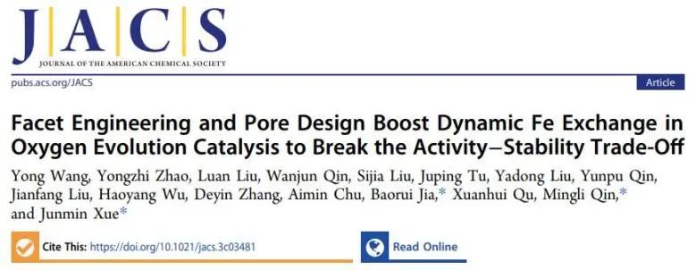 催化頂刊集錦：JACS、Nature子刊、Angew.、AFM、Adv. Sci.、ACS Catal.等成果