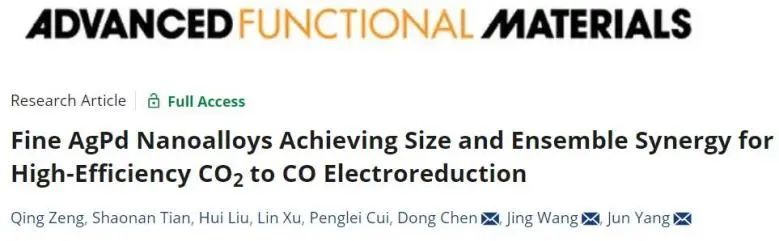 催化頂刊集錦：JACS、Nature子刊、Chem、AFM、ACS Catalysis、ACS Nano等成果