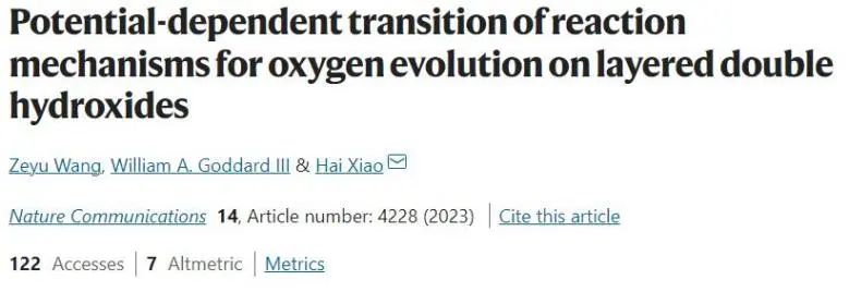 催化頂刊集錦：JACS、Nature子刊、Angew.、AFM、Adv. Sci.、ACS Catal.等成果