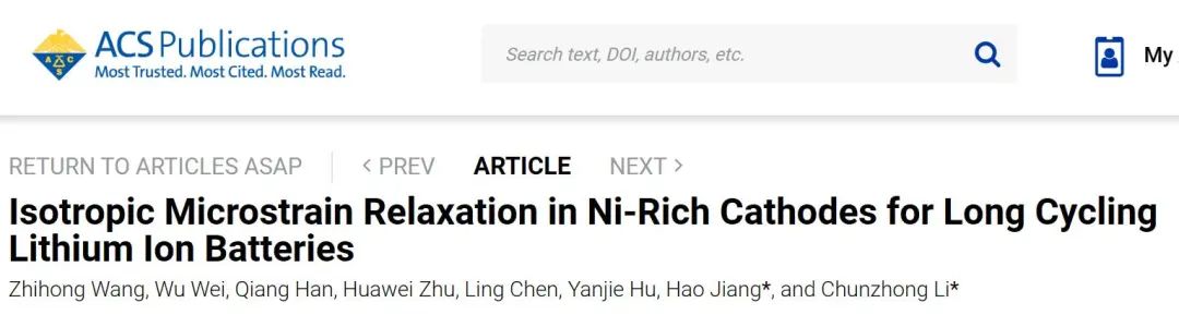 李春忠/江浩ACS Nano：各向同性微應(yīng)變弛豫的富鎳正極用于長循環(huán)鋰離子電池