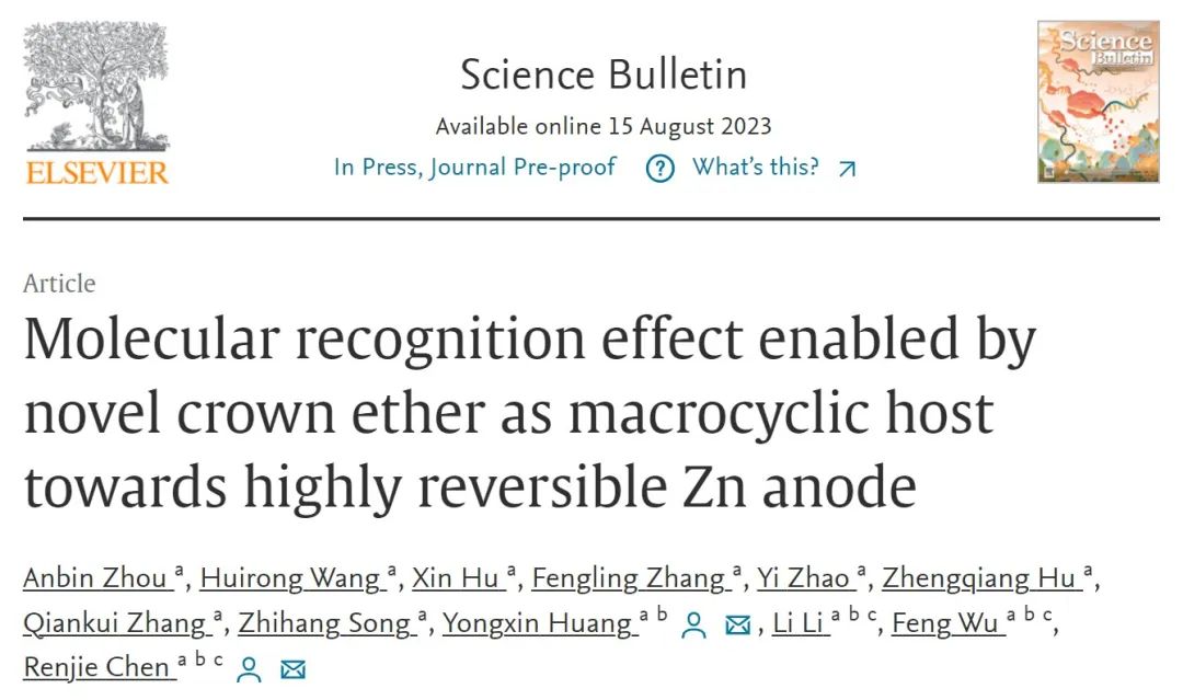 陳人杰/黃永鑫Sci Bull.：新型冠醚的分子識別效應(yīng)助力高可逆鋅負(fù)極
