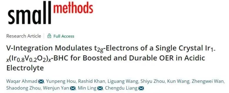 催化頂刊集錦：JACS、Angew.、AFM、ACS Catal.、Adv. Sci.、Small等成果