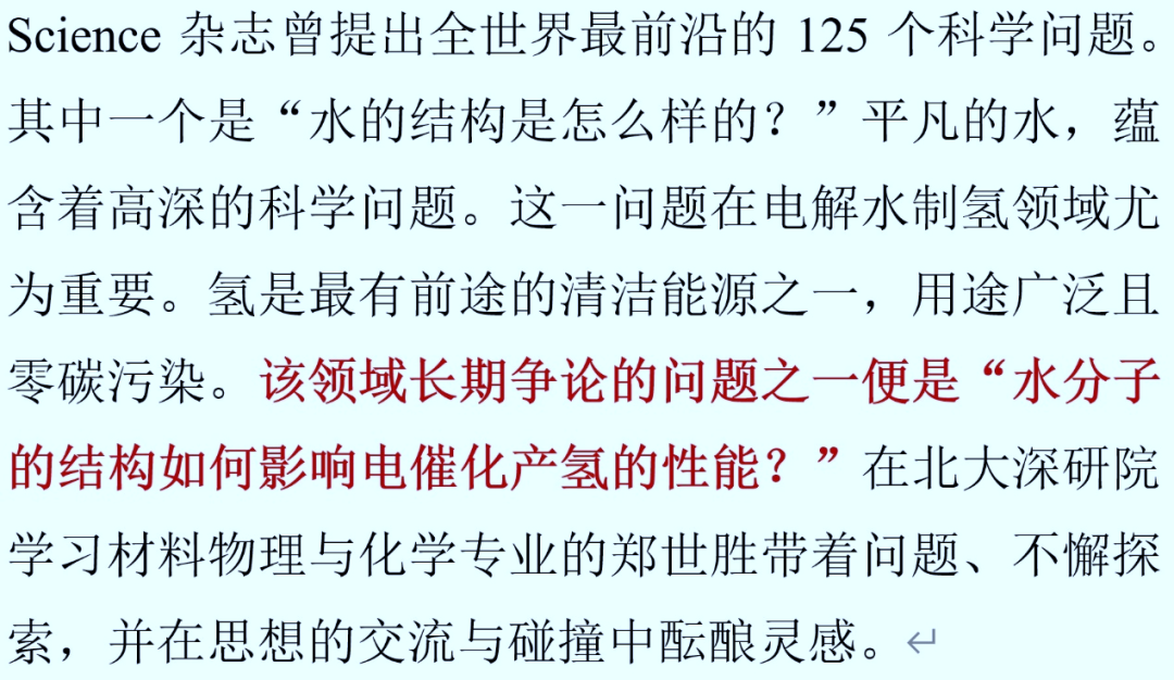 優(yōu)秀！共同一作發(fā)Nature，碩博期間發(fā)21篇SCI，獲北大學(xué)生最高榮譽(yù)，還是優(yōu)秀學(xué)生干部…