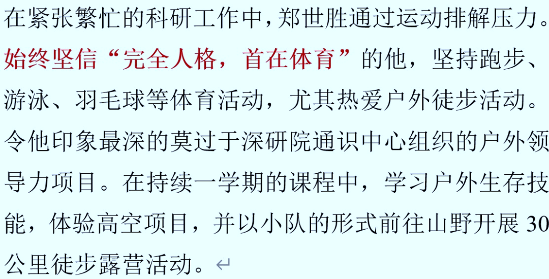優(yōu)秀！共同一作發(fā)Nature，碩博期間發(fā)21篇SCI，獲北大學(xué)生最高榮譽(yù)，還是優(yōu)秀學(xué)生干部…
