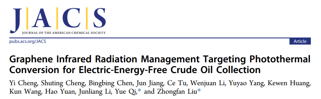 劉忠范院士，最新JACS!