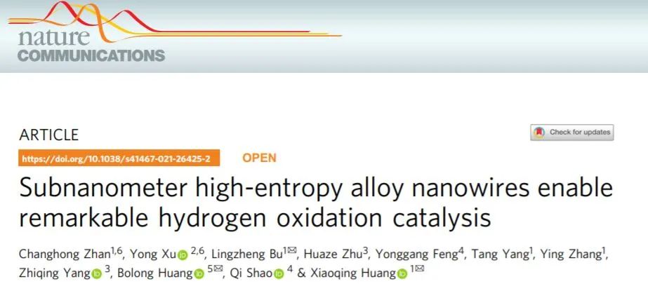 8篇催化頂刊：Nat. Commun.、Nano Lett.、ACS Nano、Small、Chem. Eng. J.等成果
