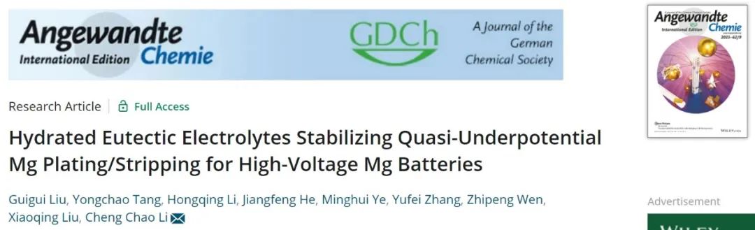 8篇電池頂刊集錦：Nature子刊、JACS、Angew.、Adv. Sci.、AFM、EnSM等最新成果！