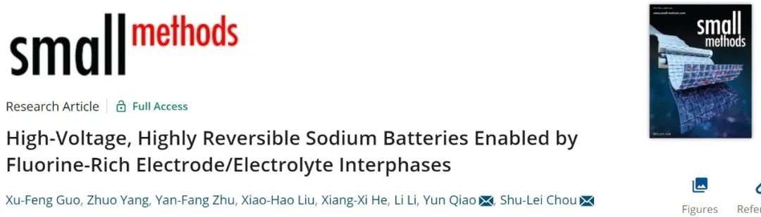 侴術(shù)雷/喬蕓Small Methods：無需添加劑，F(xiàn)EC基電解液實現(xiàn)4.7V高壓鈉電池！