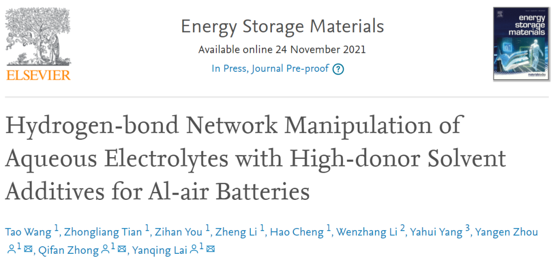 中南EnSM：最高能量密度為3106.04 Wh kg-1的鋁空氣電池