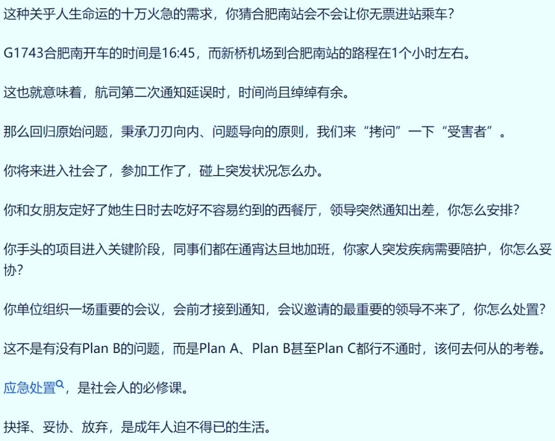熱搜！考研生因航班延誤錯過復試，崩潰大哭！學校最新回應：可參加復試！