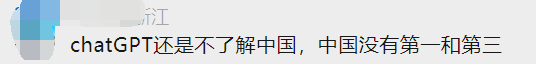 ChatGPT評(píng)中國(guó)最好的十大高校！網(wǎng)友：Top2我知道，這第三......