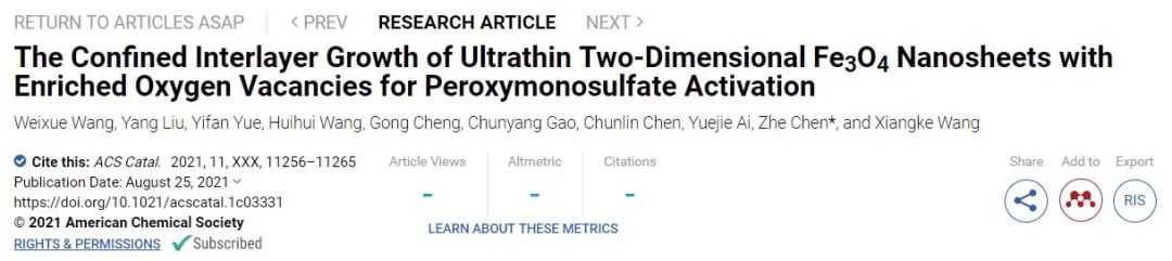 華北電力陳哲ACS Catalysis: 用于過(guò)硫酸鹽活化的富氧空位超薄二維Fe3O4納米片的受限層間生長(zhǎng)