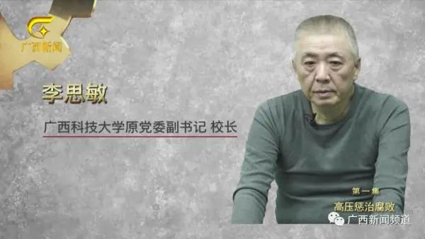 落馬！高校原校長被查，曾揚言教職工“誰向巡視組告狀便收拾誰”！