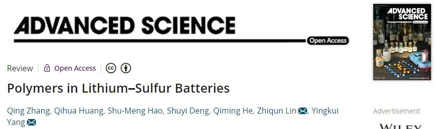 中南民族大學(xué)楊應(yīng)奎/佐治亞理工學(xué)院林志群Adv. Sci.：用于鋰硫電池的聚合物